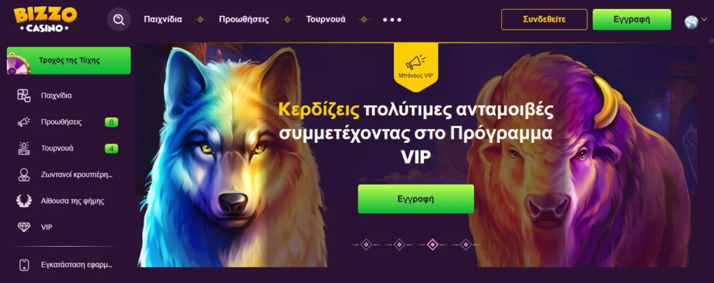 bizzo homepage