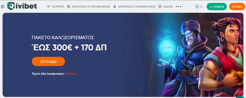 Ivibet homepage