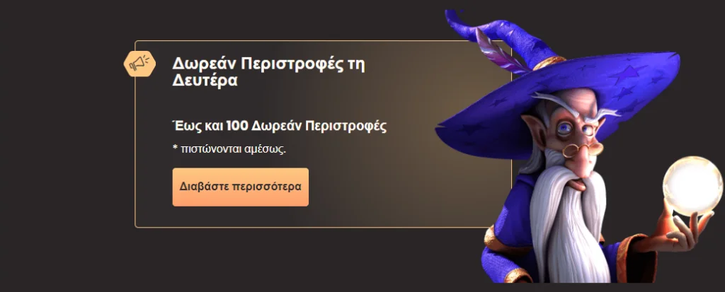 National casino bonus 2
