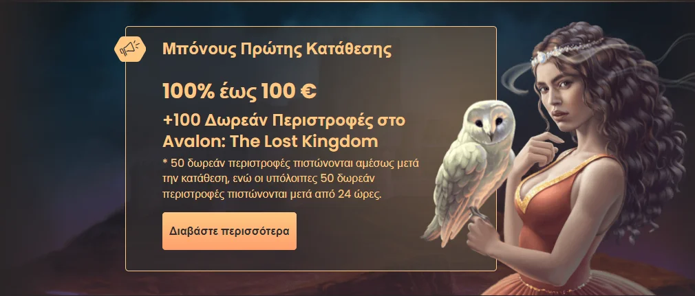 National casino welcome bonus