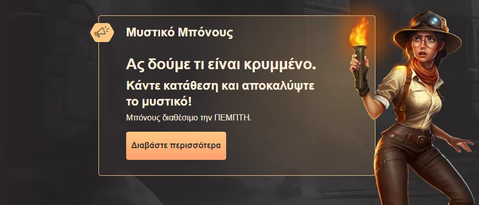 National casino bonus 5