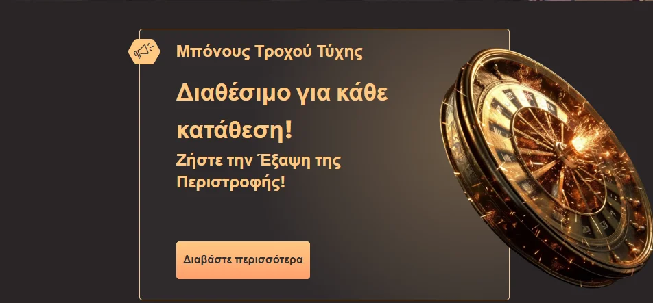 National casino bonus 6