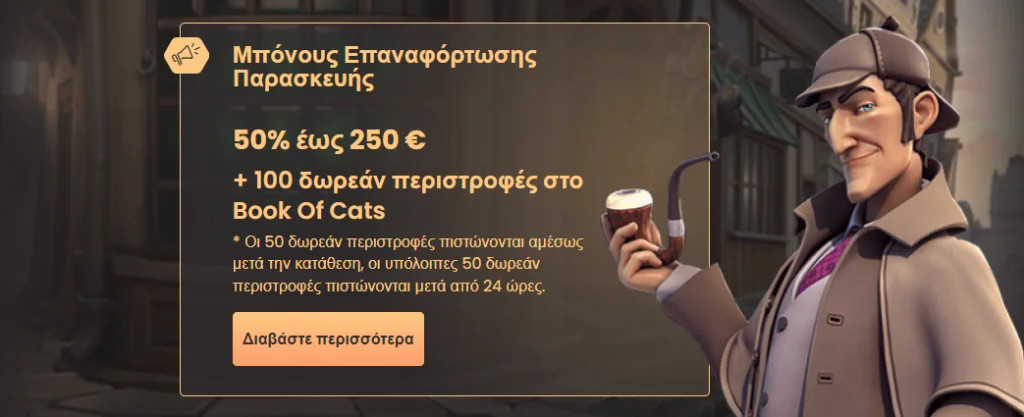 National casino bonus