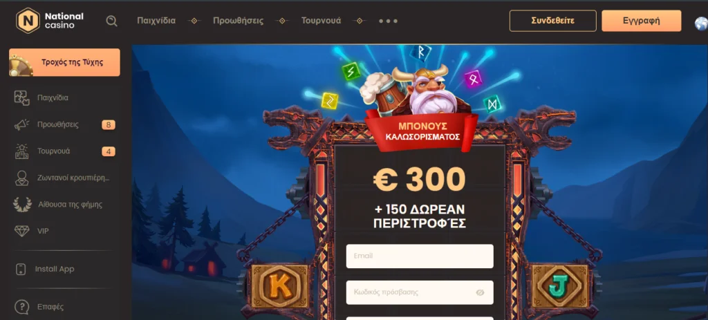 national casino homepage