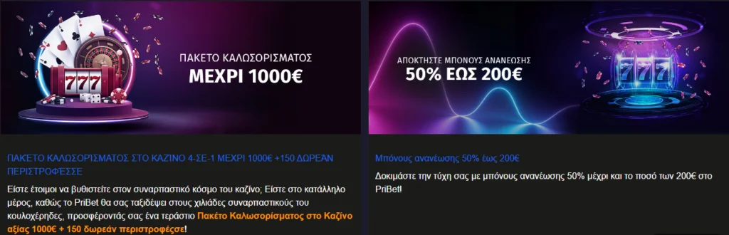 pribet offers