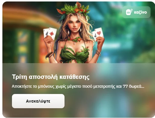 Verde bonus