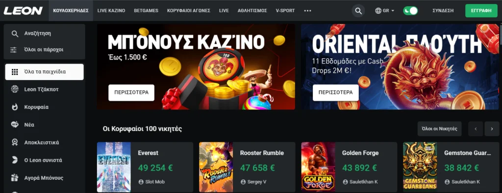 Leon homepage