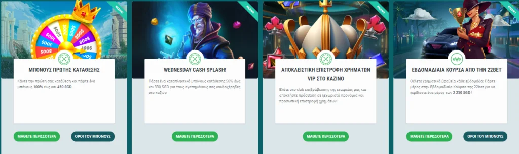 22bet bonus