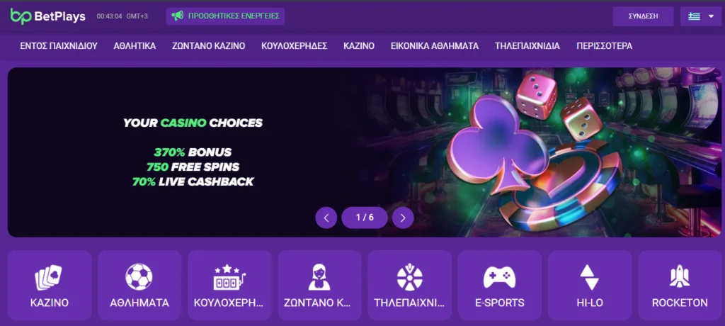 Betplays homepage