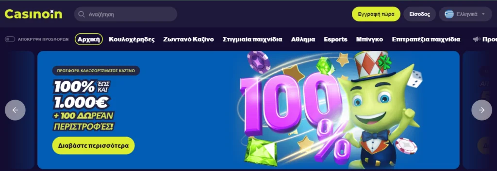 casinoin homepage