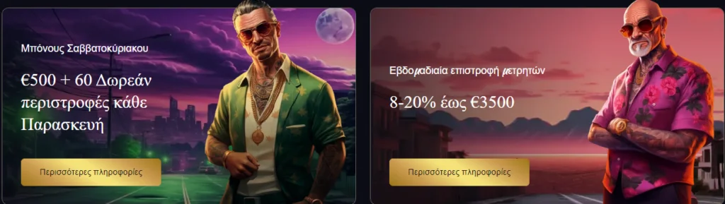 Gansta bonus