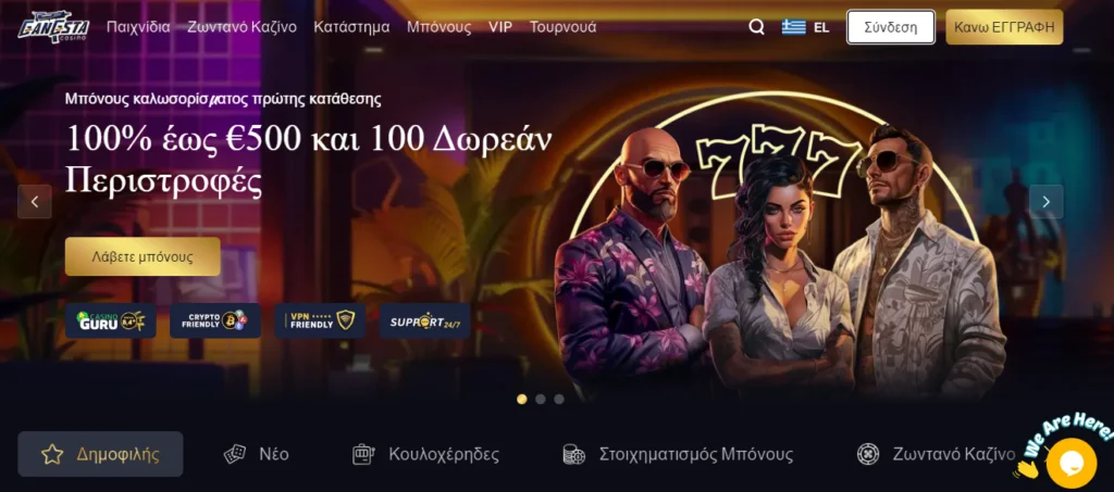 Gansta homepage