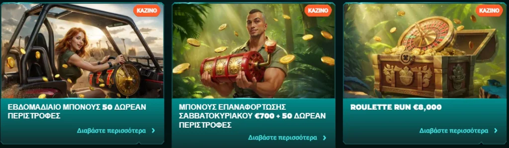 playio bonus