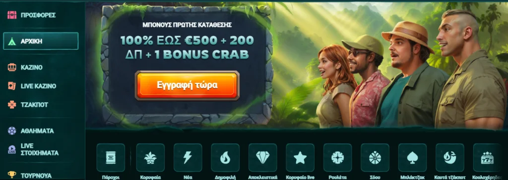 playio homepage