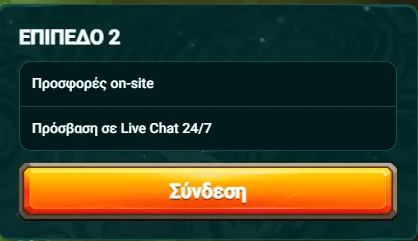 Playio vip program level 2