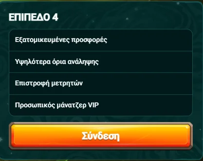 Playio vip program level 4