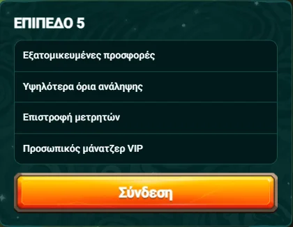 Playio vip program level 5