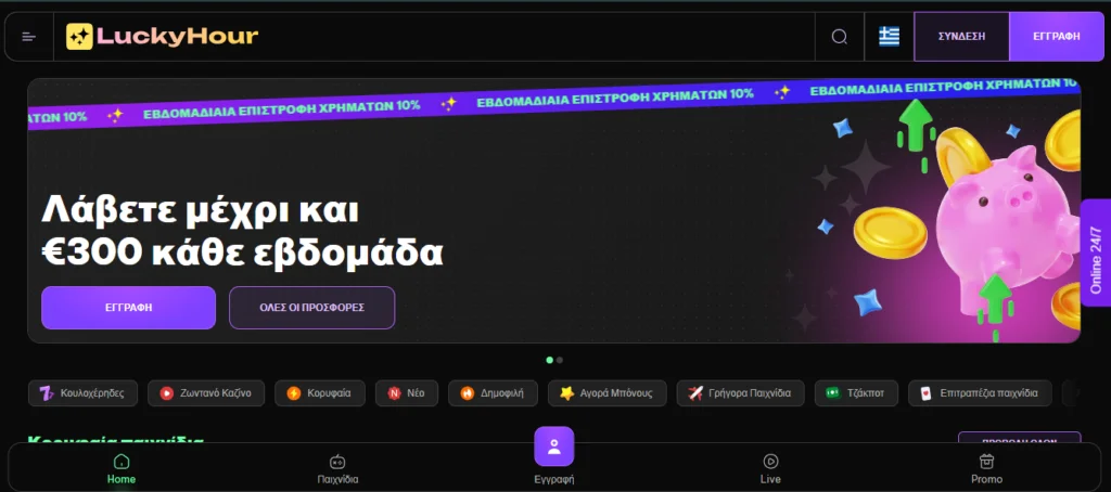 Luckyhour homepage