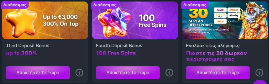 rich prise bonus 2