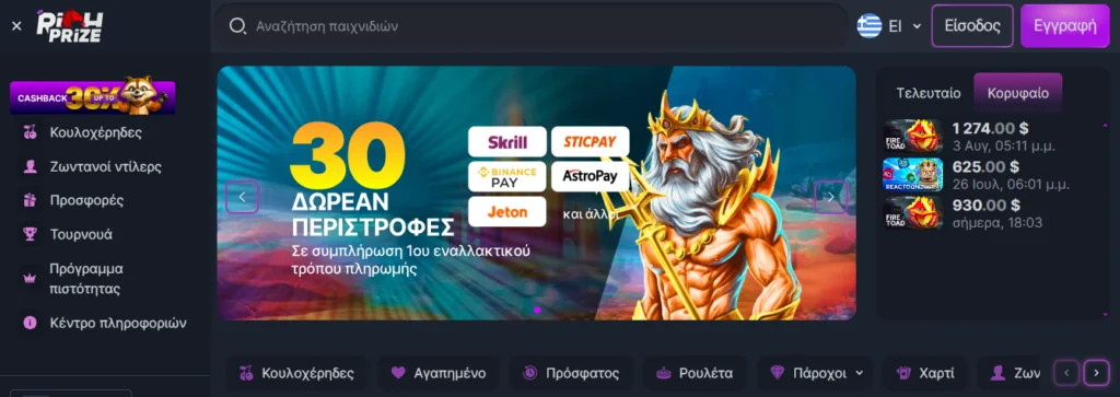 Rich prise homepage
