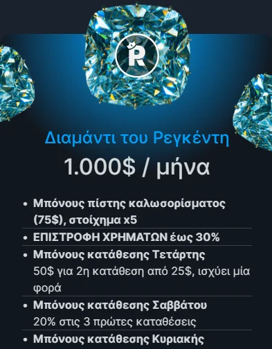 Rich prise vip program level 2
