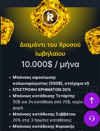 Rich prise vip program level 5