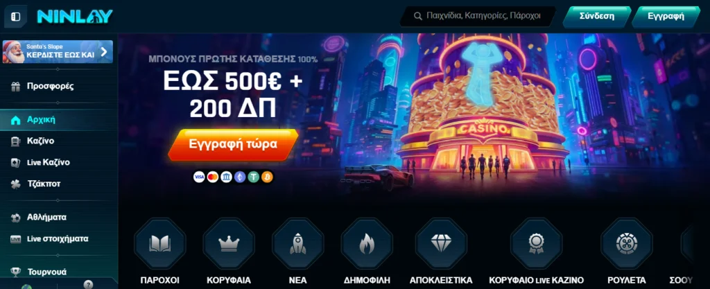 Ninlay homepage