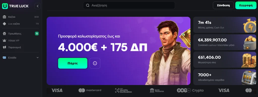 Trueluck homepage