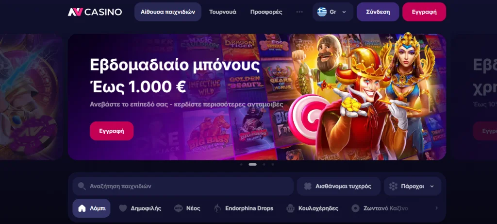NV casino homepage