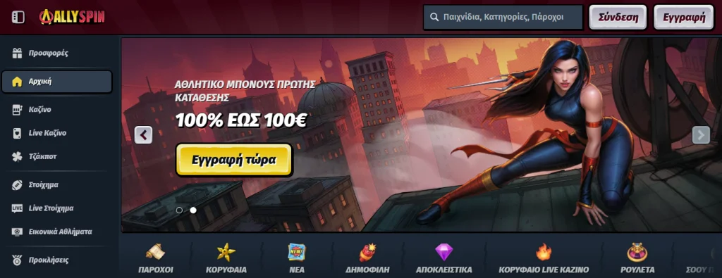 Allyspin homepage