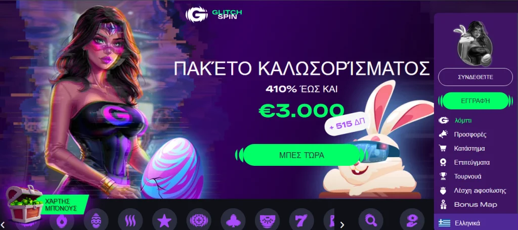 Glitchspin homepage