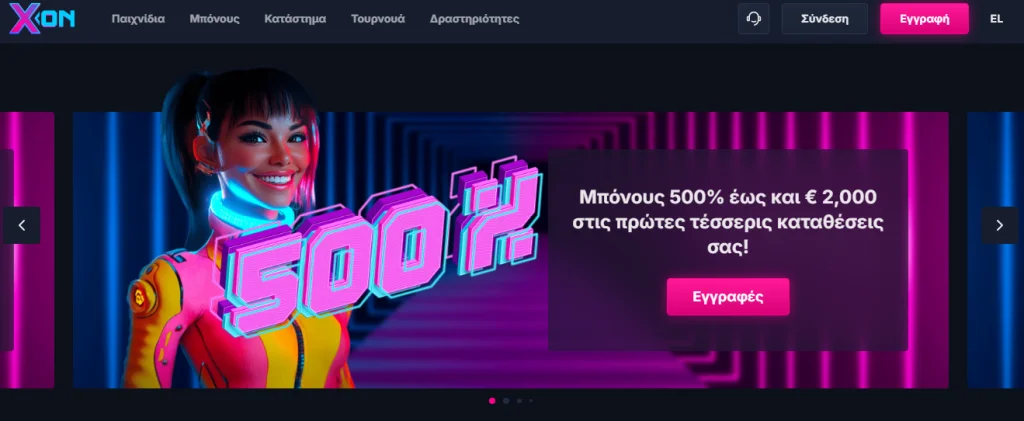 Xon homepage