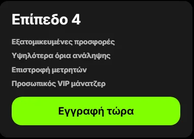 Spinit vip program level 4