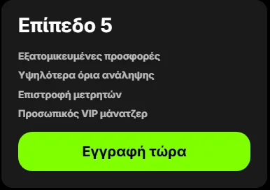 Spinit vip program level 5