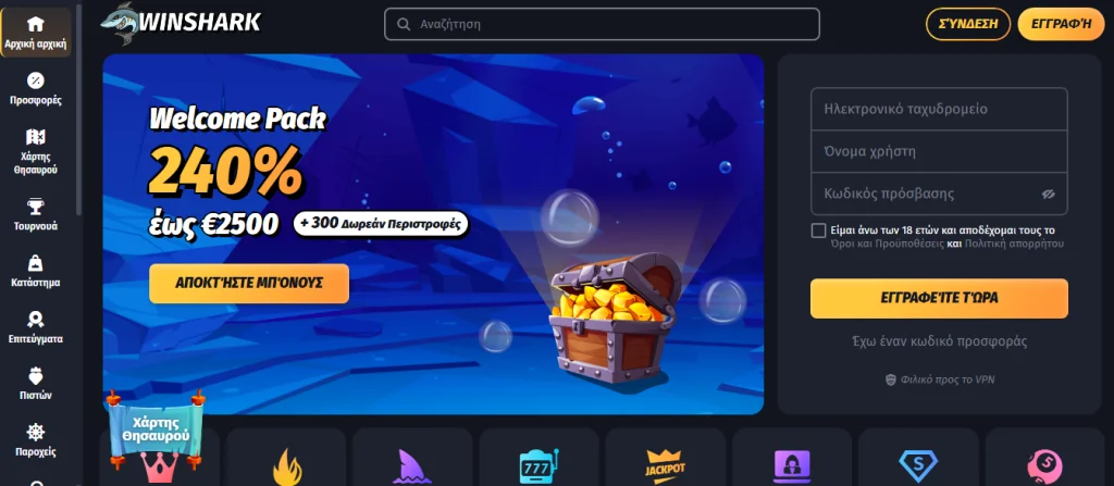 Winshark homepage