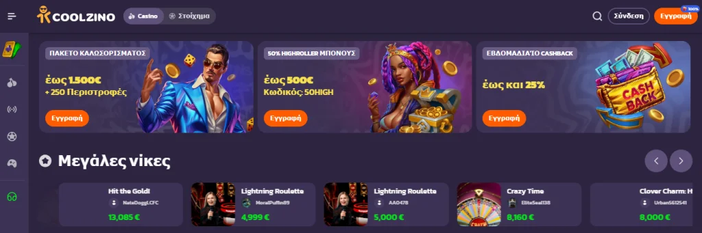 Coolzino homepage