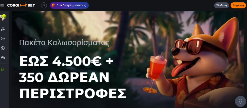 Corgibet homepage