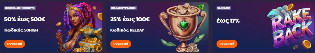 Coolzino bonuses